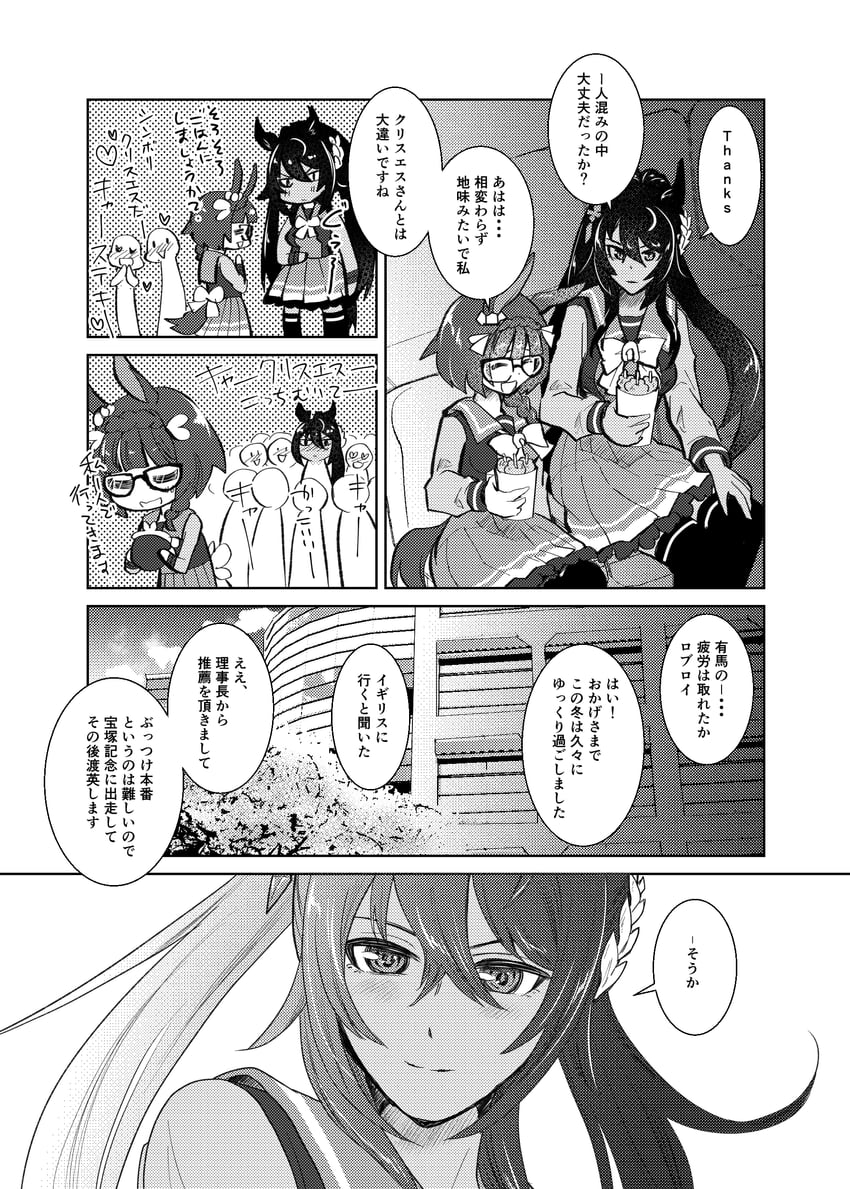 symboli kris s and zenno rob roy (umamusume and 1 more) drawn by aikawa_ruru