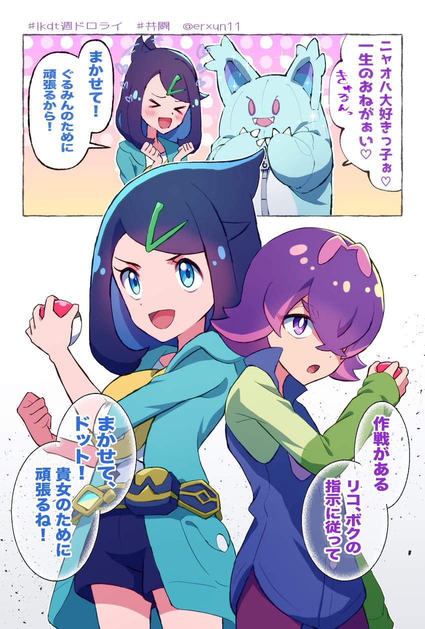 liko, dot, and nidothing (pokemon and 3 more) drawn by nihiro_(erxun11)