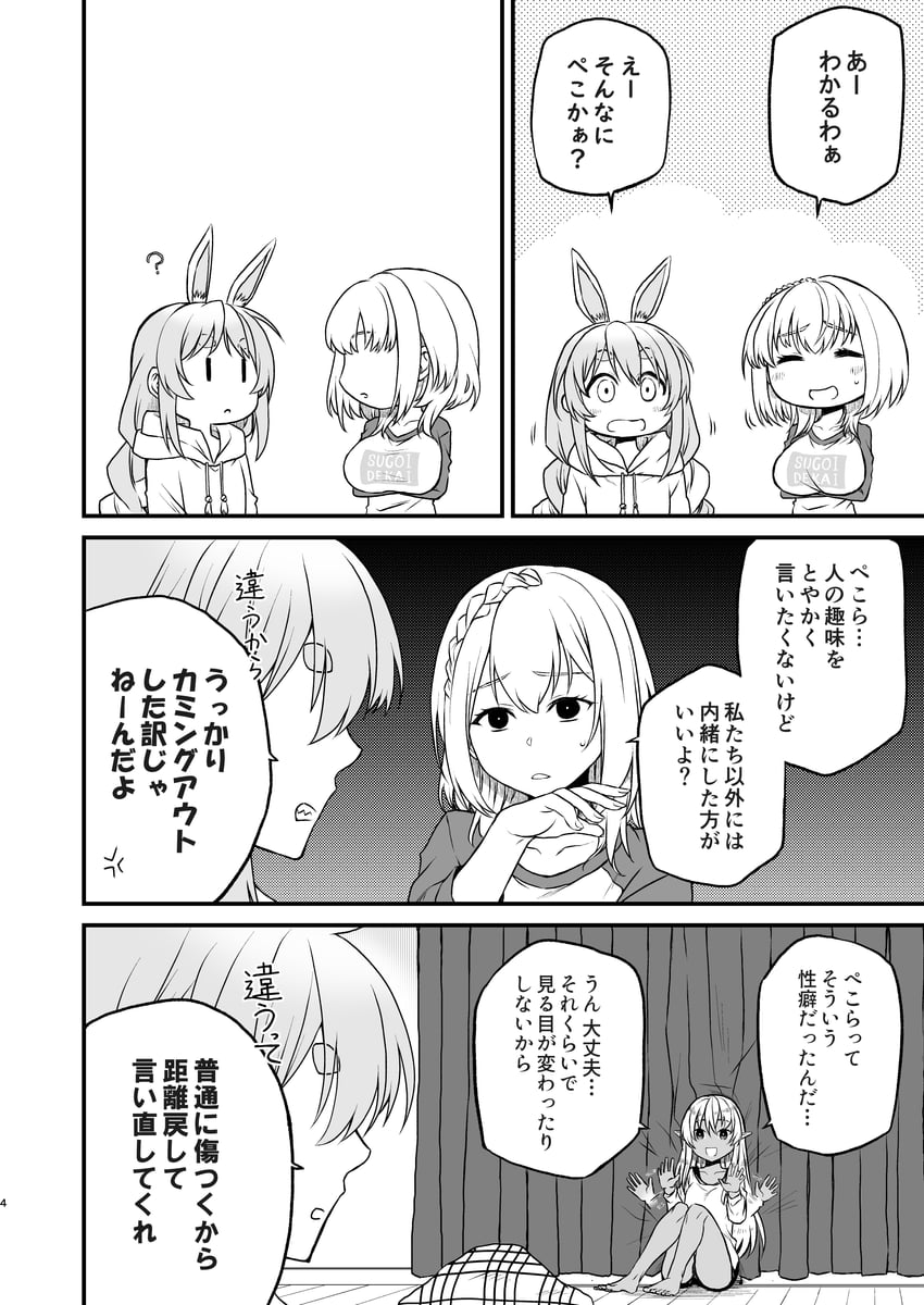 usada pekora, shirogane noel, and shiranui flare (hololive) drawn by keke_(user_zech7732)