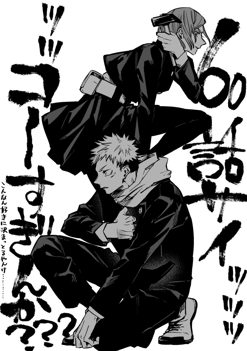 itadori yuuji and kugisaki nobara (jujutsu kaisen) drawn by ar_eiru