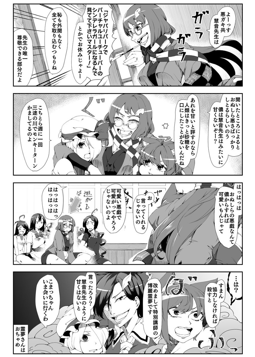 hakurei reimu, flandre scarlet, komeiji koishi, chen, inaba tewi, and 3 more (touhou) drawn by enami_hakase