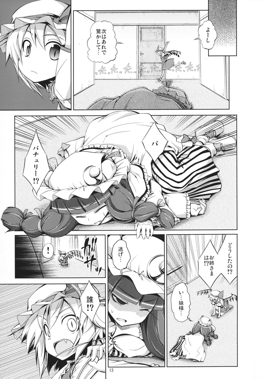 flandre scarlet and patchouli knowledge (touhou) drawn by aozora_market