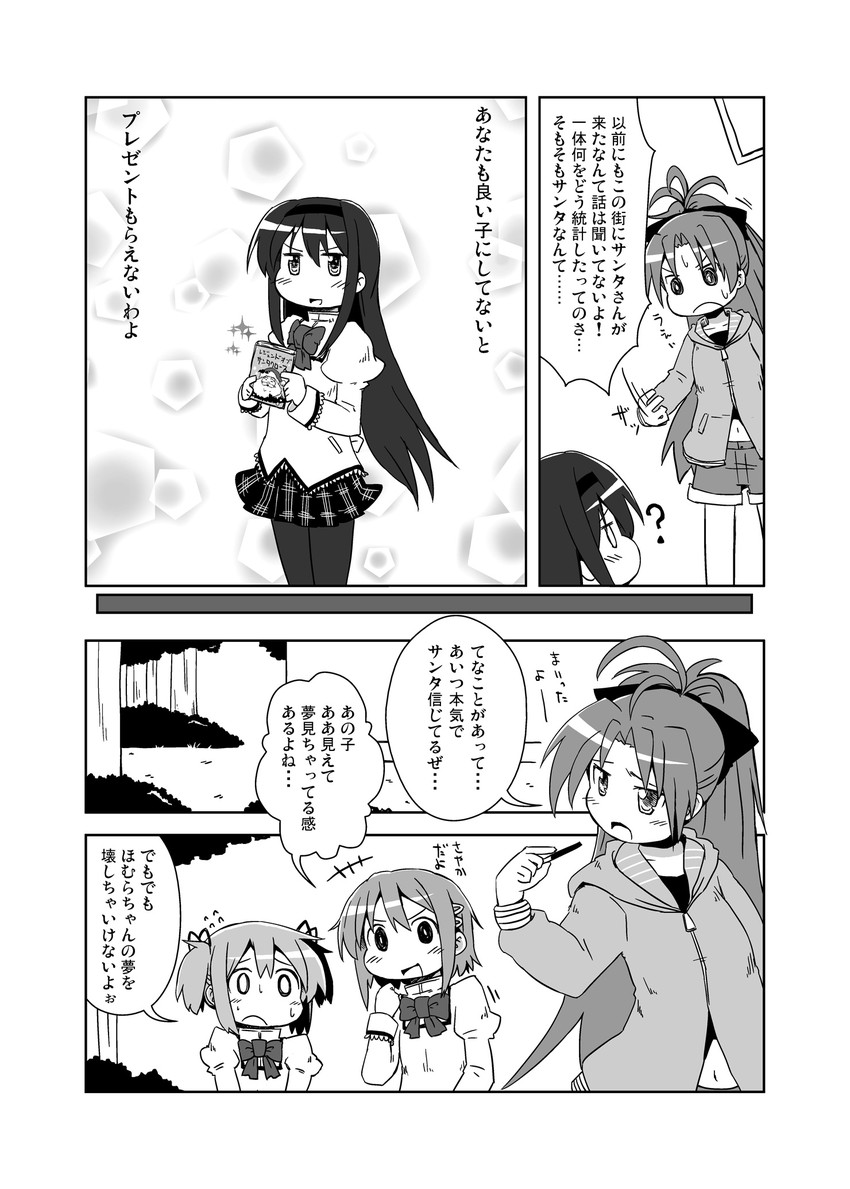 akemi homura, kaname madoka, miki sayaka, and sakura kyoko (mahou shoujo madoka magica) drawn by totsuki_tooka