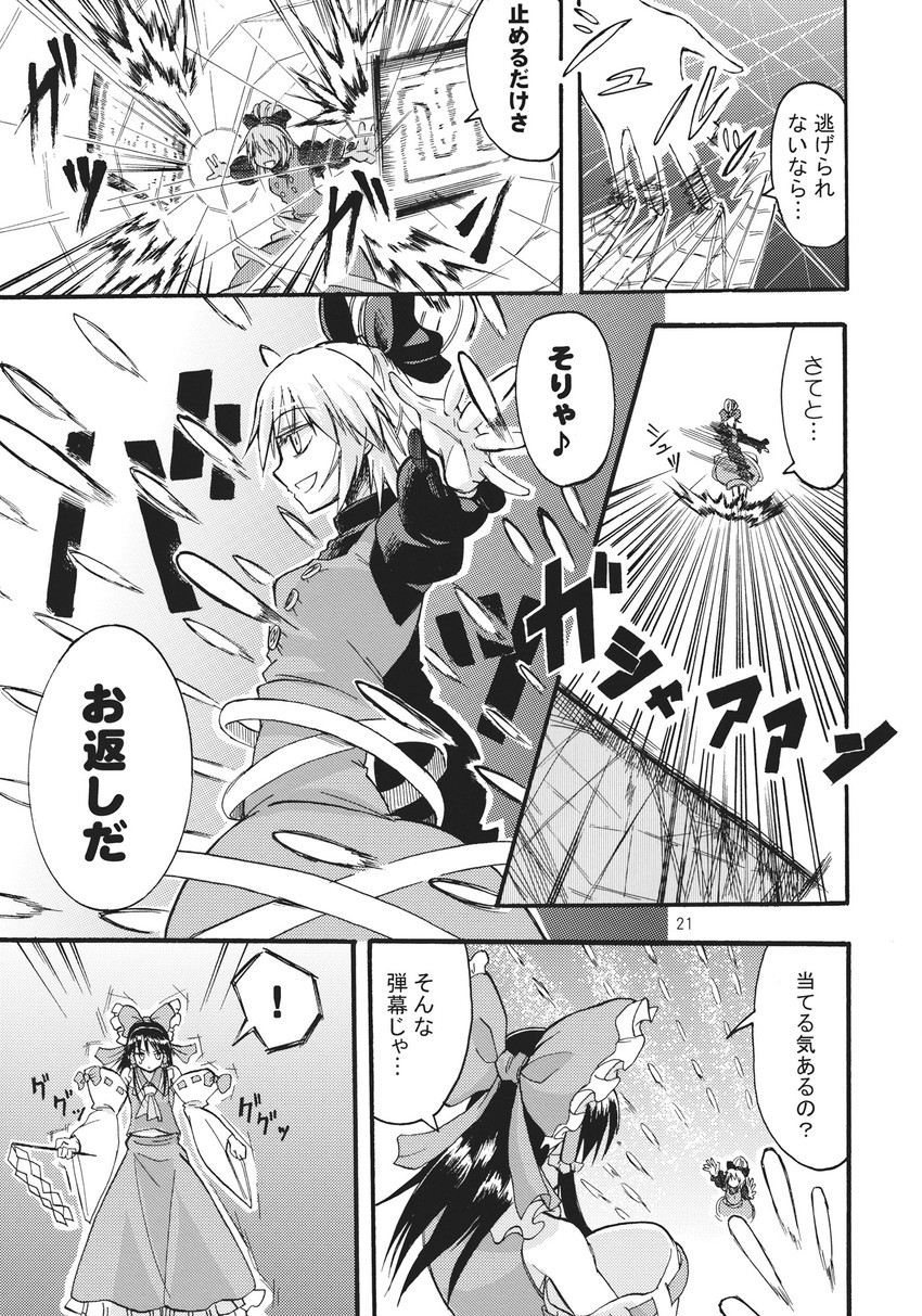 hakurei reimu and kurodani yamame (touhou) drawn by tsuji_kazuho