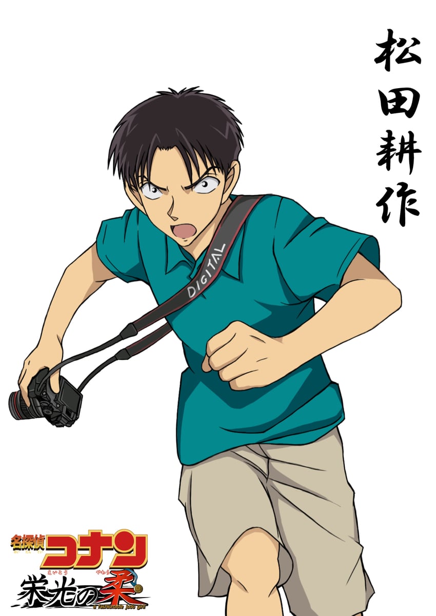 matsuda kousaku (meitantei conan and 1 more) drawn by hiko_(jihen_m)
