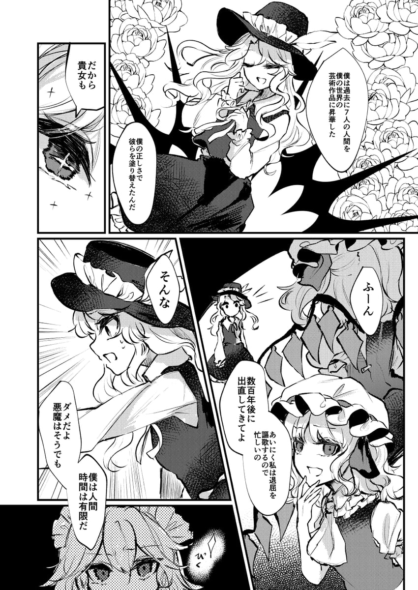 flandre scarlet, izayoi sakuya, and jacket girl (touhou) drawn by ishikawa_sparerib