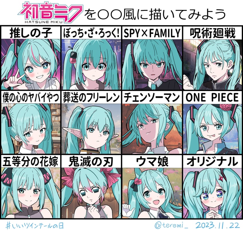 hatsune miku and frieren (vocaloid and 11 more) drawn by teremi