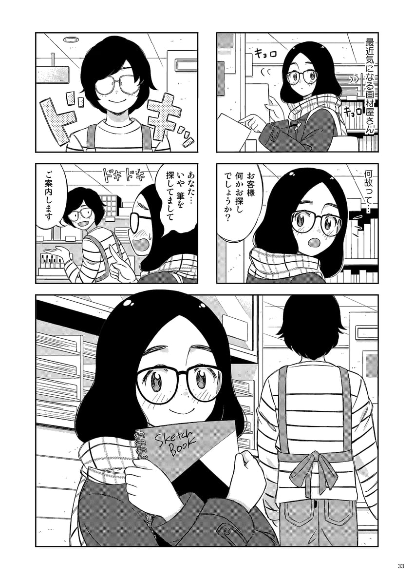 original drawn by aragon_honnin