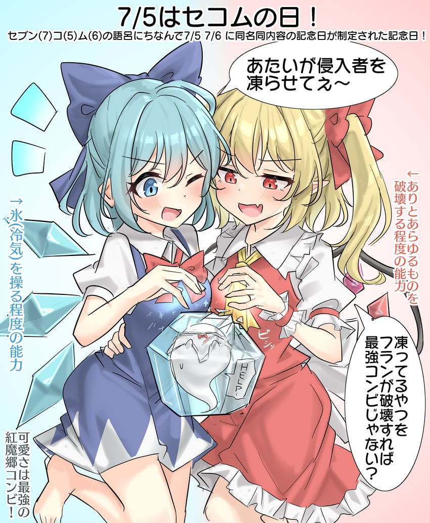 flandre scarlet, konpaku youmu, and cirno (touhou) drawn by youyume-kun