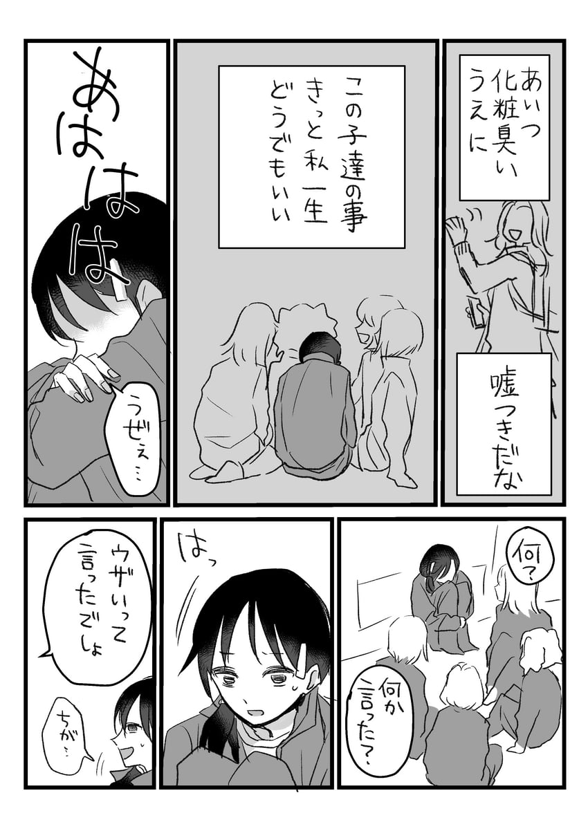 minami koharu and mima sachi (watashi ga motenai no wa dou kangaetemo omaera ga warui!) drawn by haru_no_kuma_sangyou