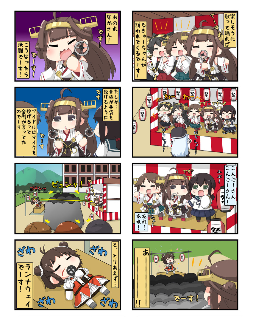 hibiki, kongou, inazuma, fubuki, ikazuchi, and 5 more (kantai collection) drawn by yuureidoushi_(yuurei6214)