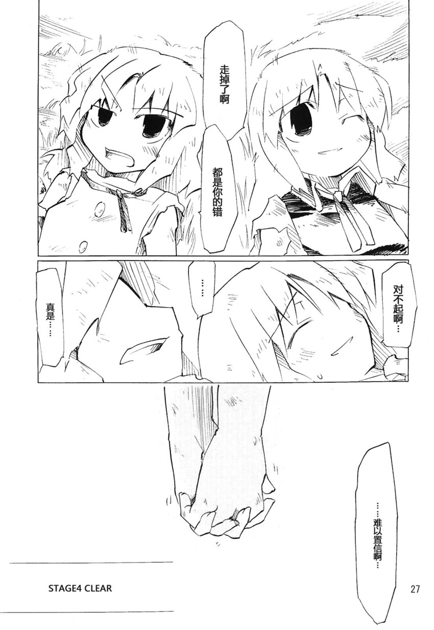 mai and yuki (touhou and 1 more) drawn by fuantei