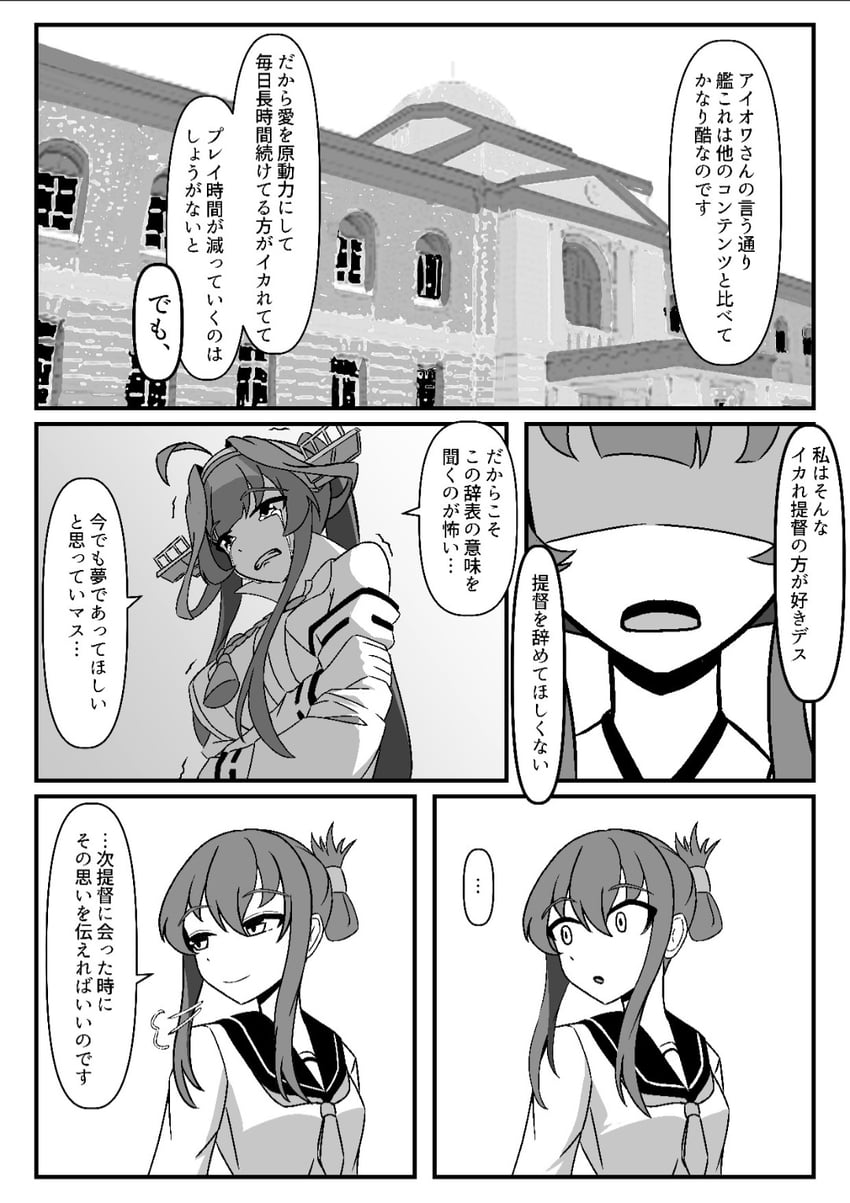 kongou, inazuma, and kongou kai ni (kantai collection) drawn by batta_no_tsukudani