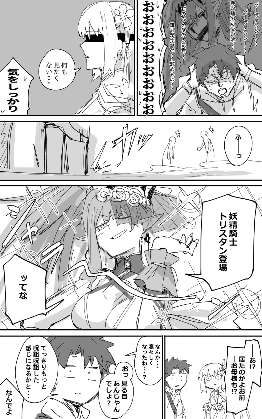 fujimaru ritsuka, baobhan sith, and morgan le fay (fate and 1 more) drawn by kankan33333