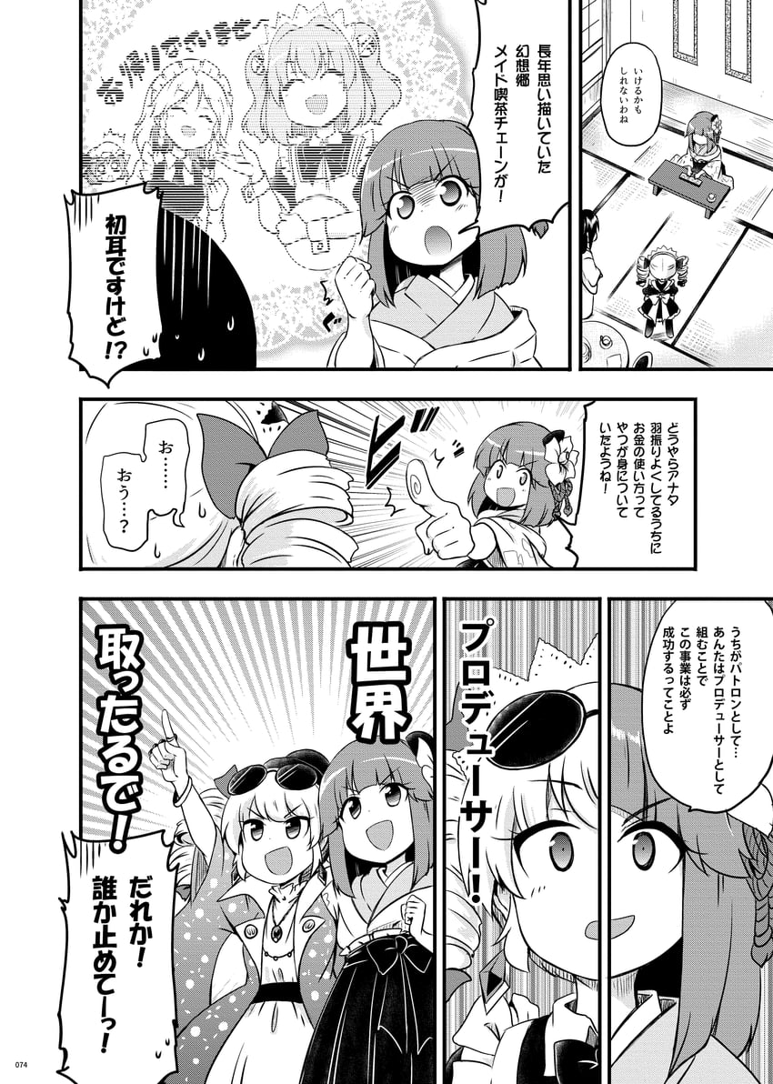 remilia scarlet, izayoi sakuya, hieda no akyuu, motoori kosuzu, and yorigami jo'on (touhou) drawn by kousei_(public_planet)