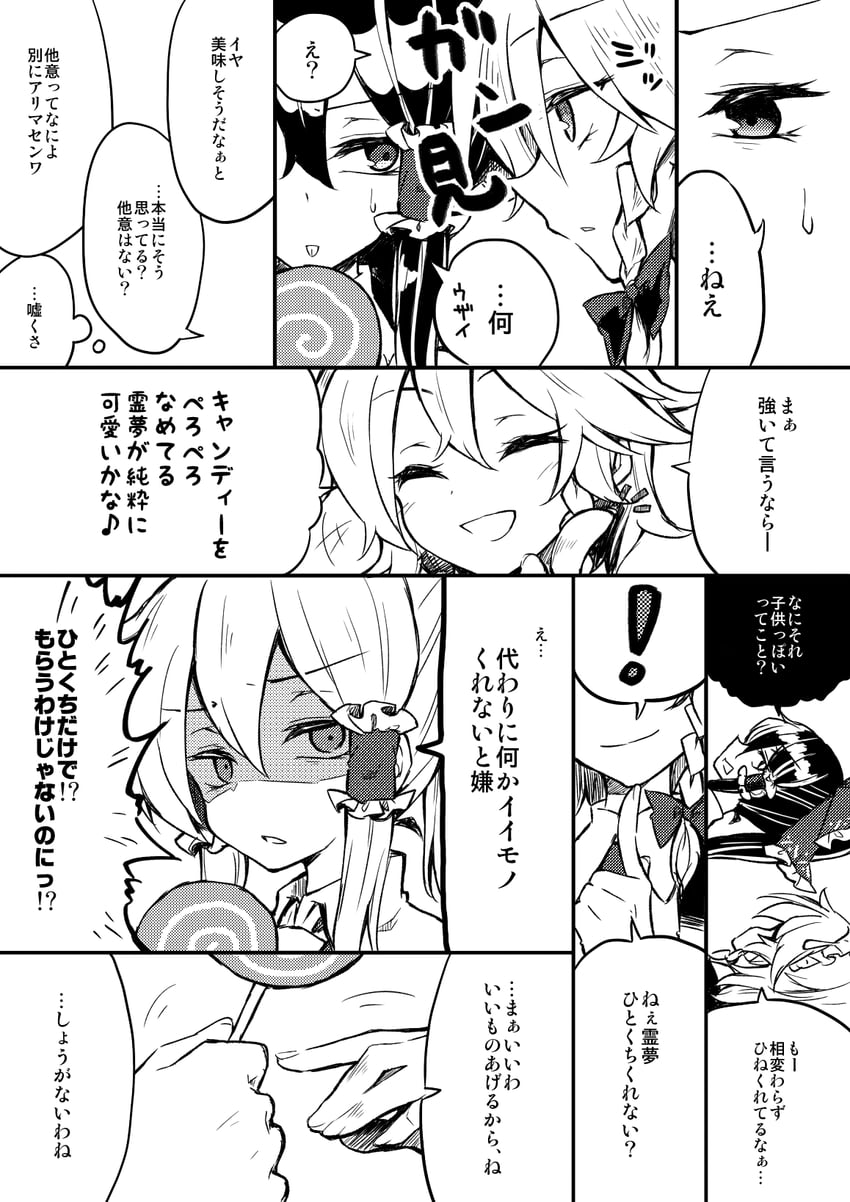 hakurei reimu and izayoi sakuya (touhou) drawn by kaya_rio