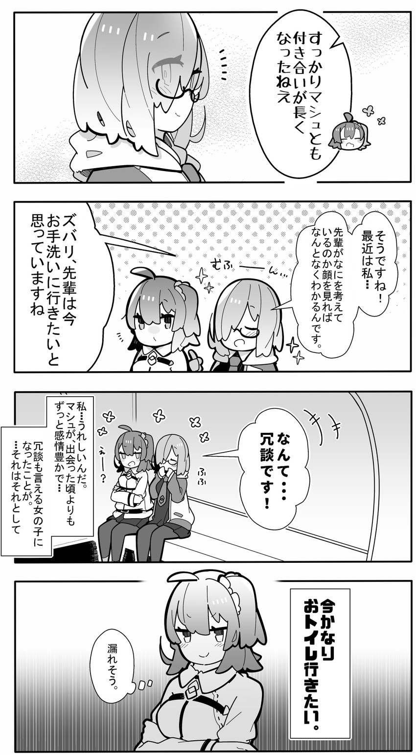 mash kyrielight and fujimaru ritsuka (fate and 1 more) drawn by pekeko_(pepekekeko)