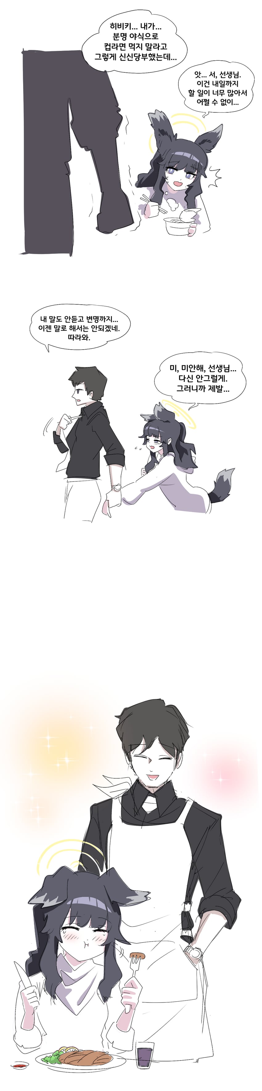 sensei and hibiki (blue archive) drawn by nagune