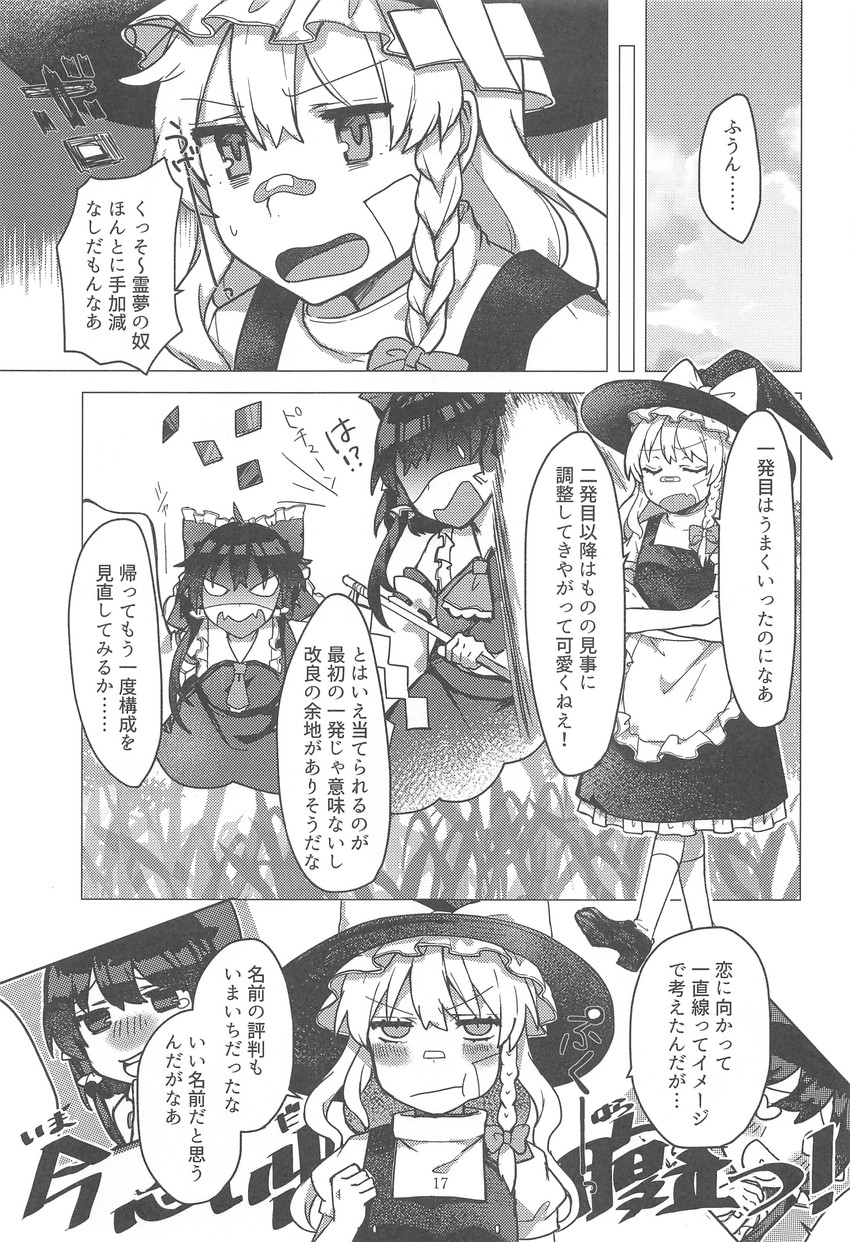 hakurei reimu and kirisame marisa (touhou) drawn by 13_(spice!!)