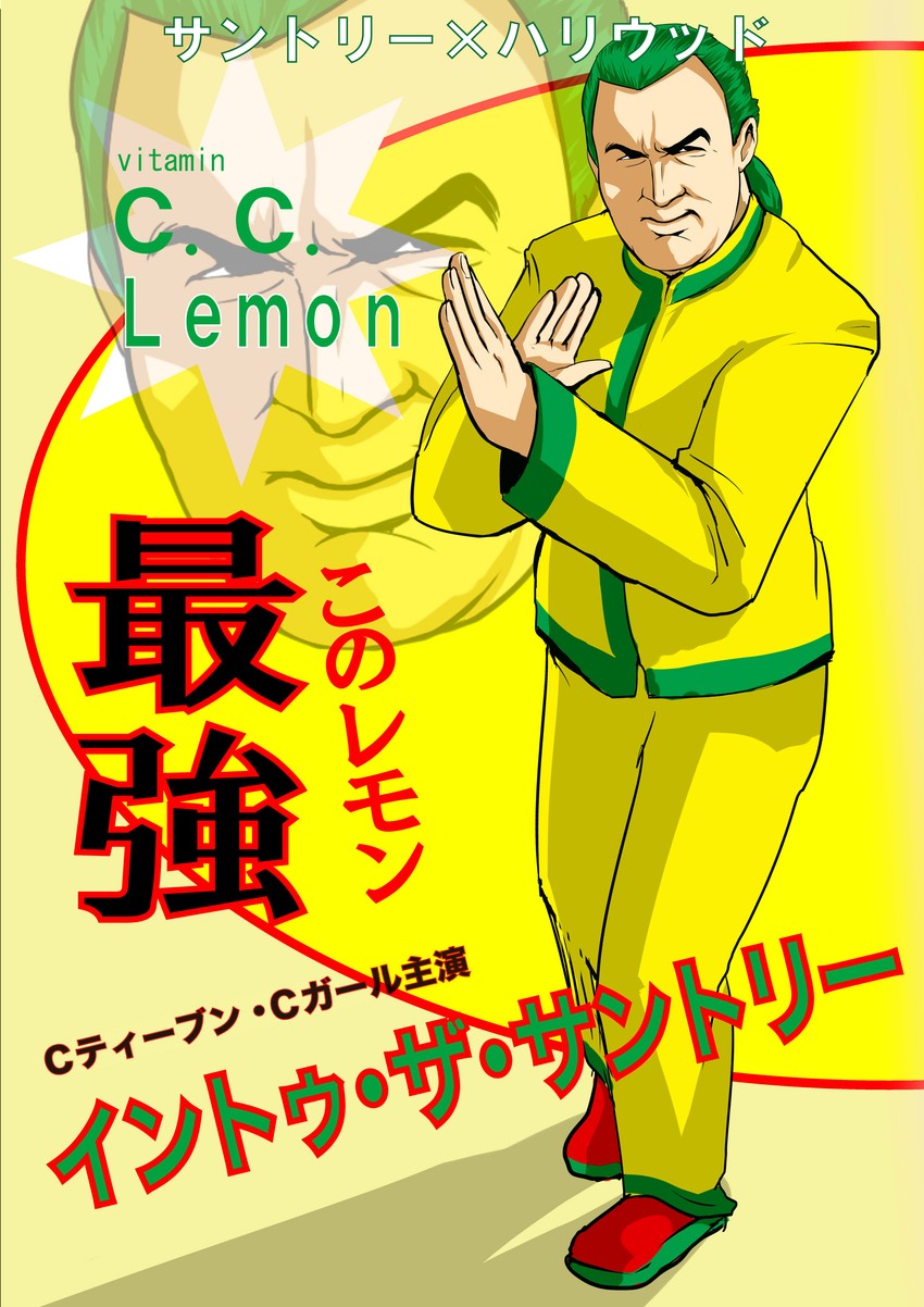 steven seagal (c.c. lemon and 1 more) drawn by suegorou_(mousou_tokkyuu)