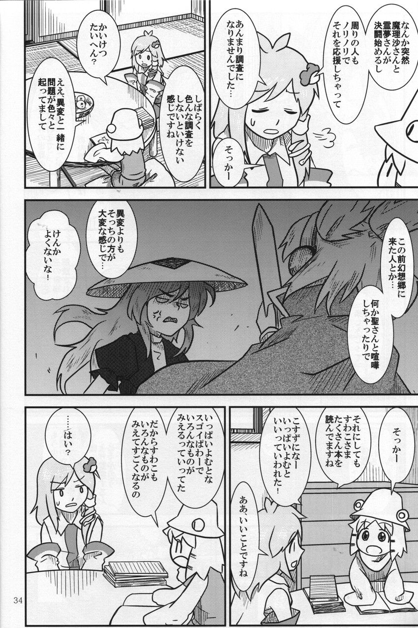kochiya sanae, moriya suwako, hijiri byakuren, and toyosatomimi no miko (touhou and 1 more) drawn by sakana_(ryuusui-tei)