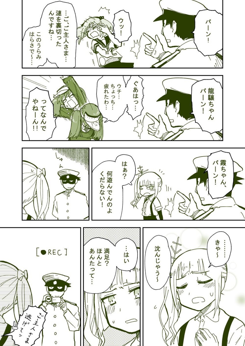 admiral, ryuujou, sazanami, and kasumi (kantai collection) drawn by tadano_natsu