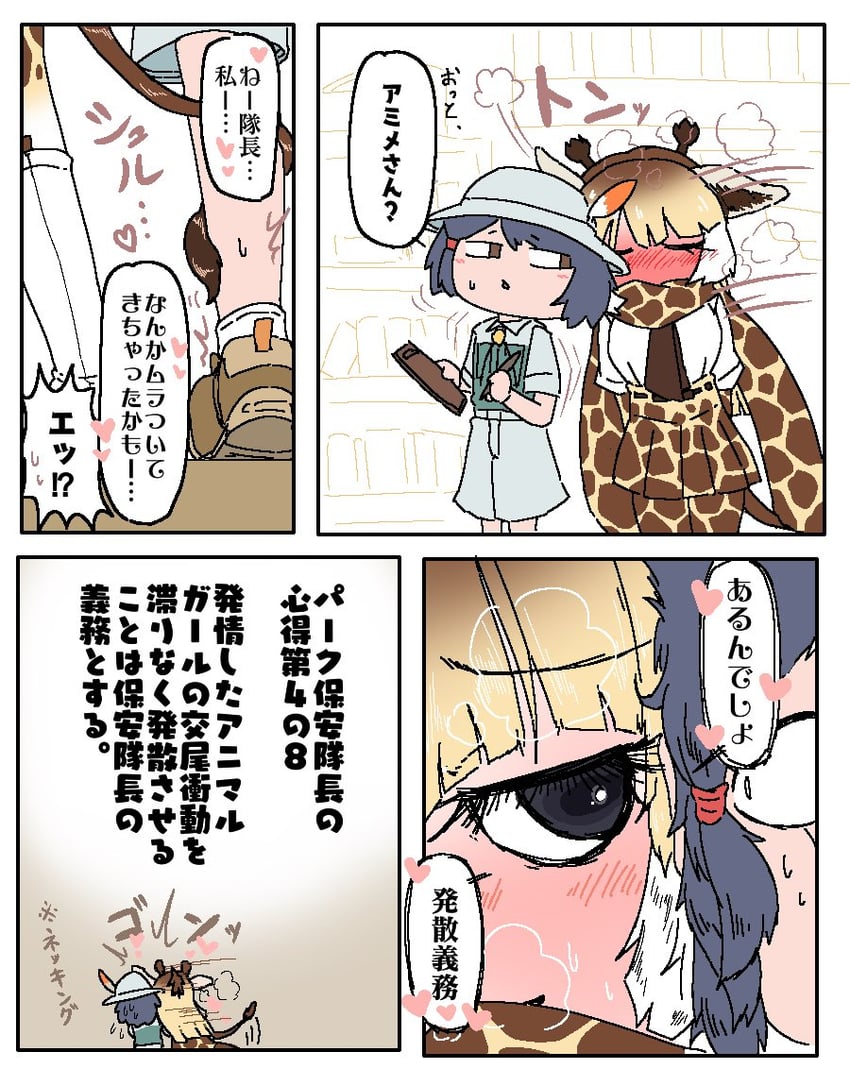captain and reticulated giraffe (kemono friends) drawn by iwabiihaporn