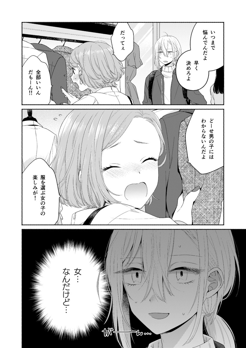 kanda mizuki and ookuma satomi (ikemen onna to hakoiri musume) drawn by majoccoid and mochi_au_lait