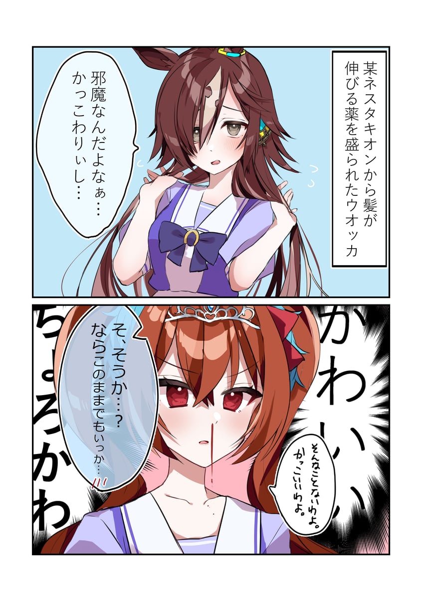 daiwa scarlet and vodka (umamusume) drawn by nekosuzu_an