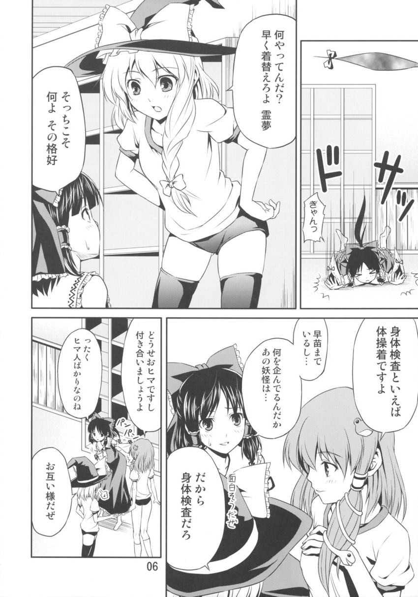 hakurei reimu, kirisame marisa, and kochiya sanae (touhou) drawn by tomokichi