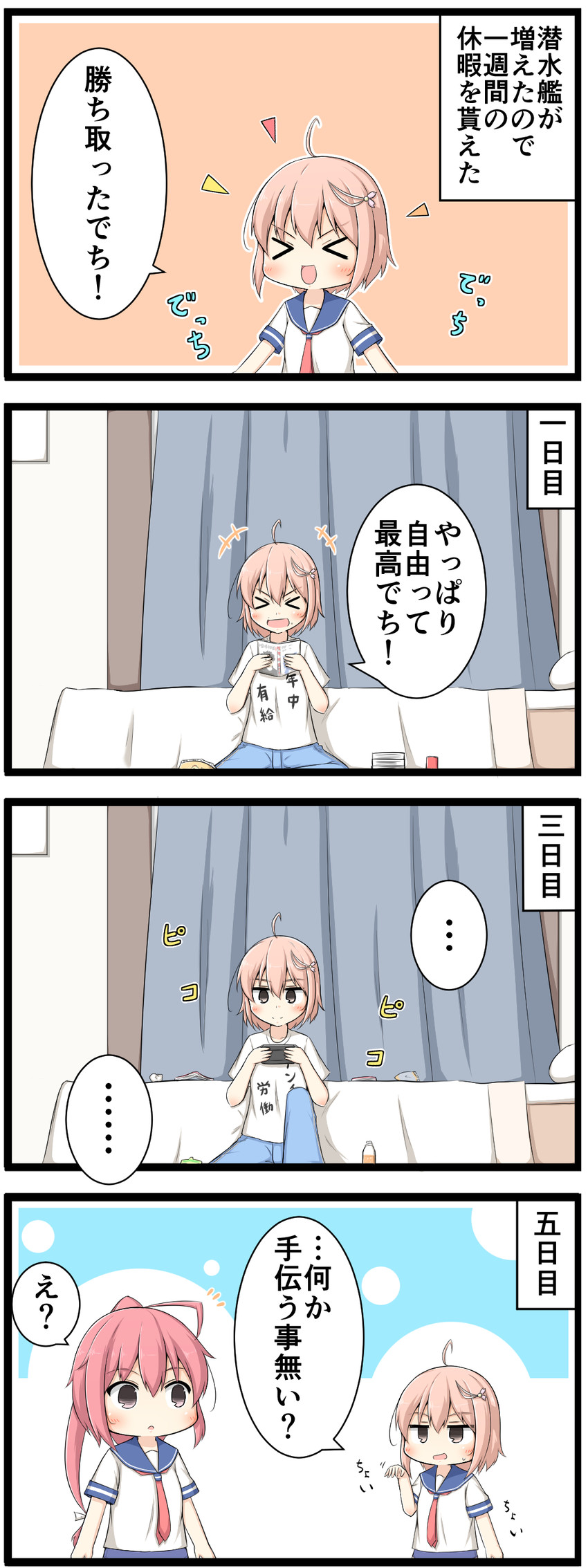 i-58 and i-168 (kantai collection) drawn by goma_(yoku_yatta_hou_jane)