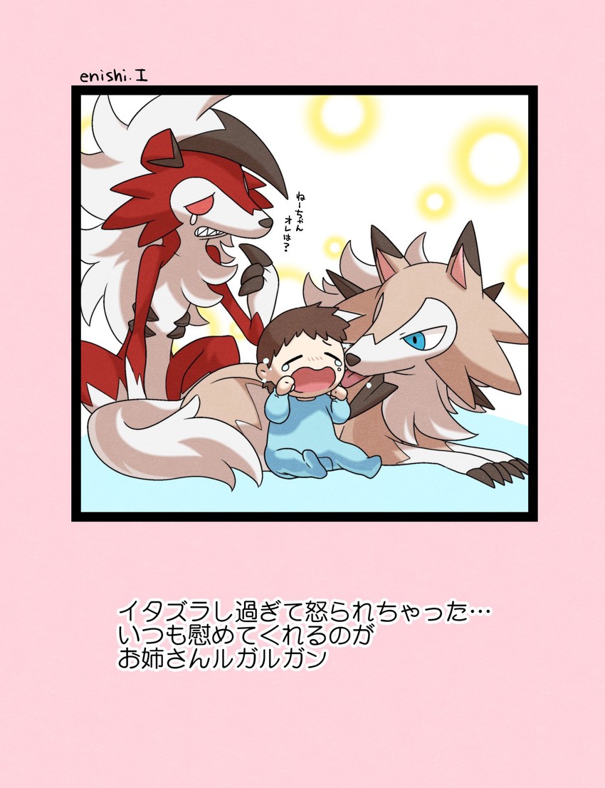 lycanroc (original and 1 more) drawn by yukari_(yukari21653710)