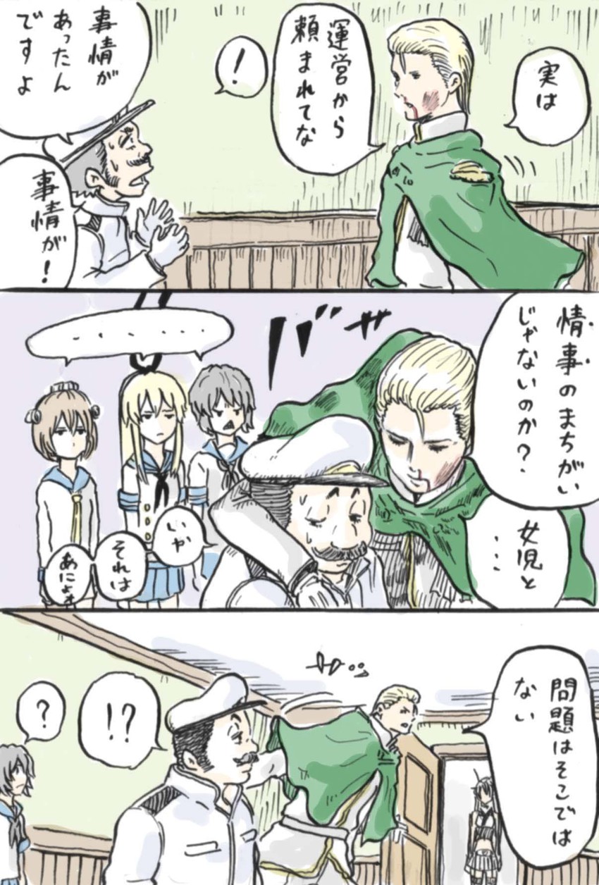 admiral, shimakaze, nagato, yukikaze, mario, and 1 more (kantai collection and 2 more) drawn by rooru_kyaabetsu