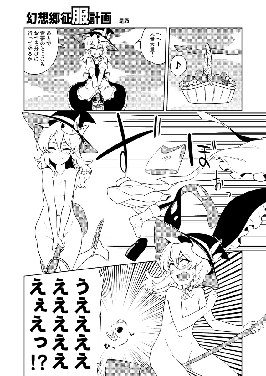 kirisame marisa (touhou) drawn by indosou and jeno