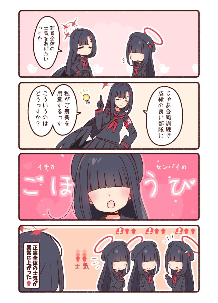 ichika and justice task force member (blue archive) drawn by yoru_nai