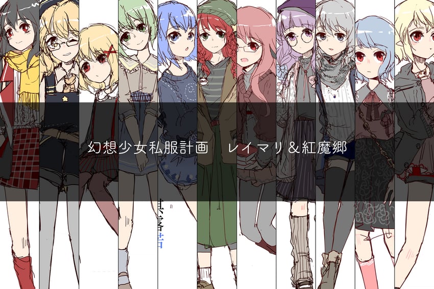 hakurei reimu, kirisame marisa, remilia scarlet, flandre scarlet, izayoi sakuya, and 6 more (touhou and 1 more) drawn by makihako_bunko