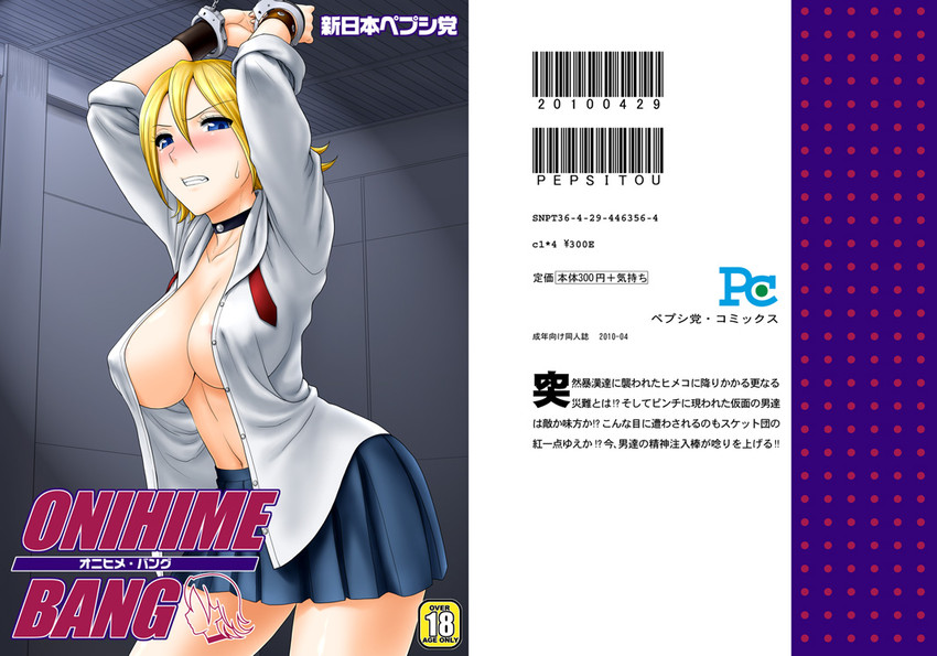onizuka hime (sket dance) drawn by st.germain-sal