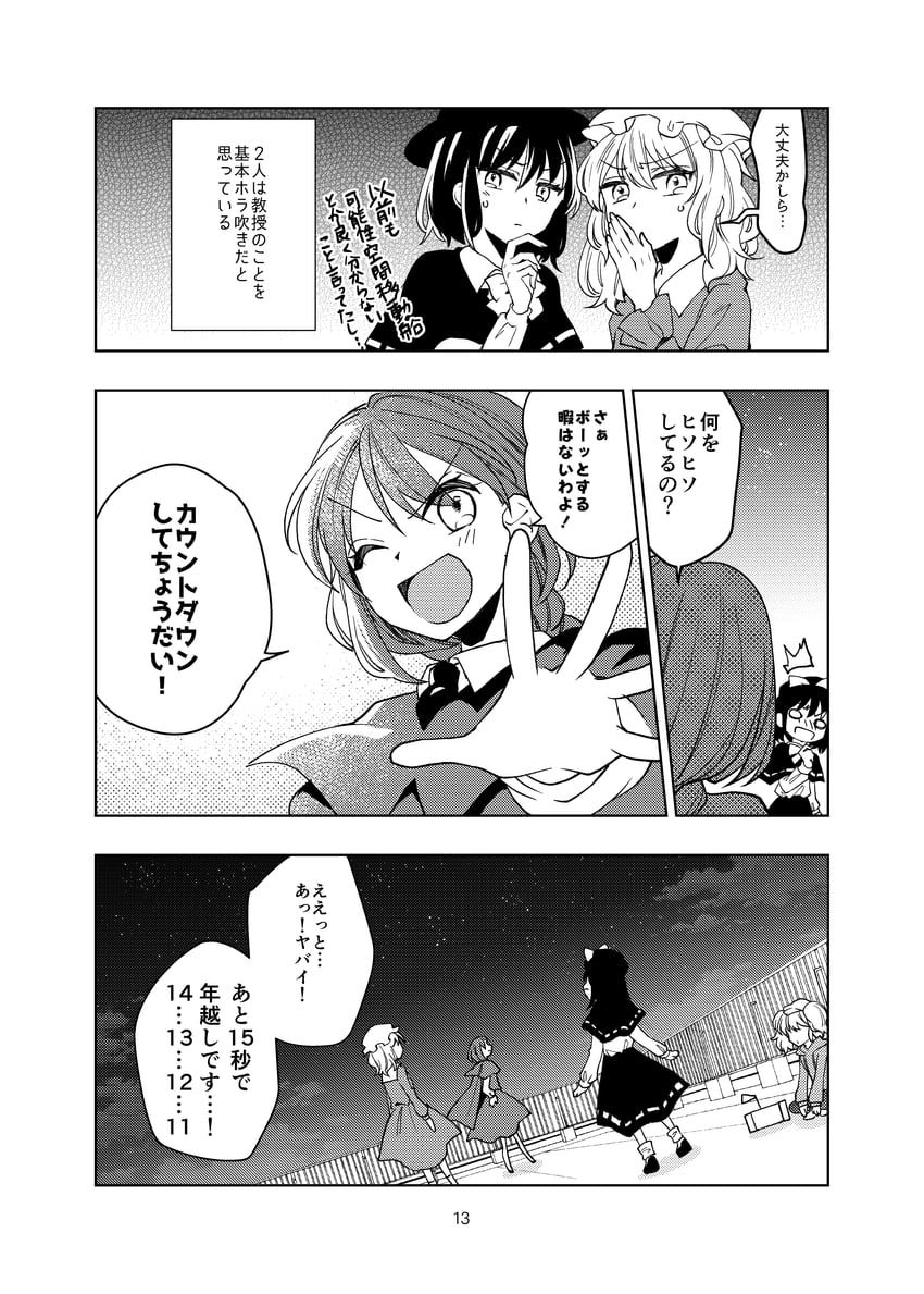 usami renko, maribel hearn, okazaki yumemi, and kitashirakawa chiyuri (touhou) drawn by katayama_kei