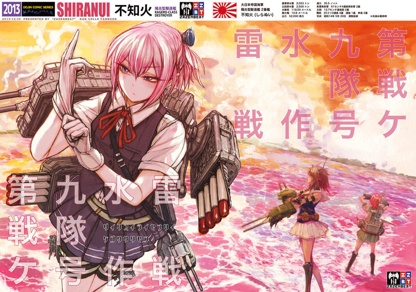 shiranui, maya, and kinu (kantai collection and 1 more) drawn by chihiro_(kemonomichi)
