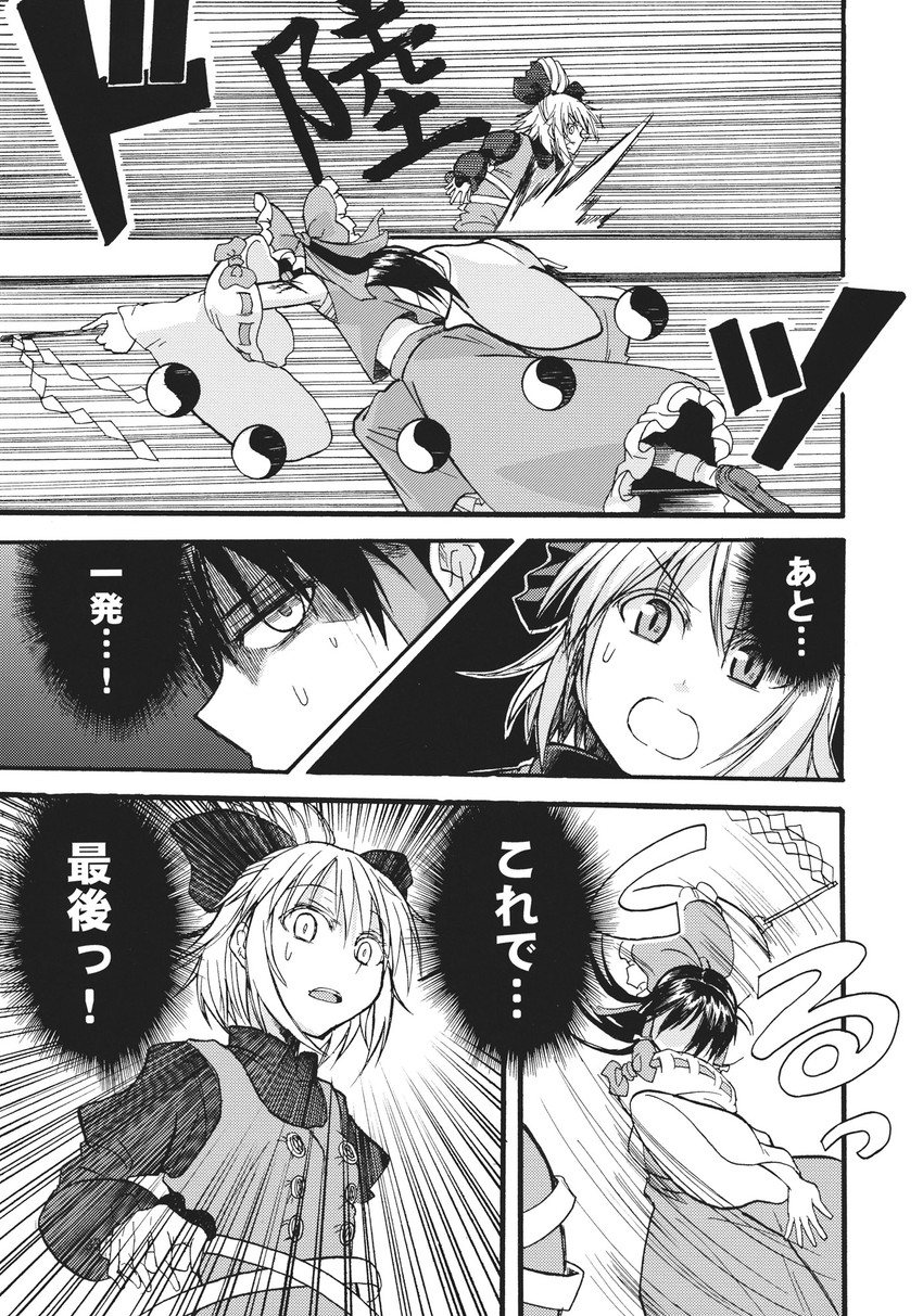 hakurei reimu and kurodani yamame (touhou) drawn by tsuji_kazuho