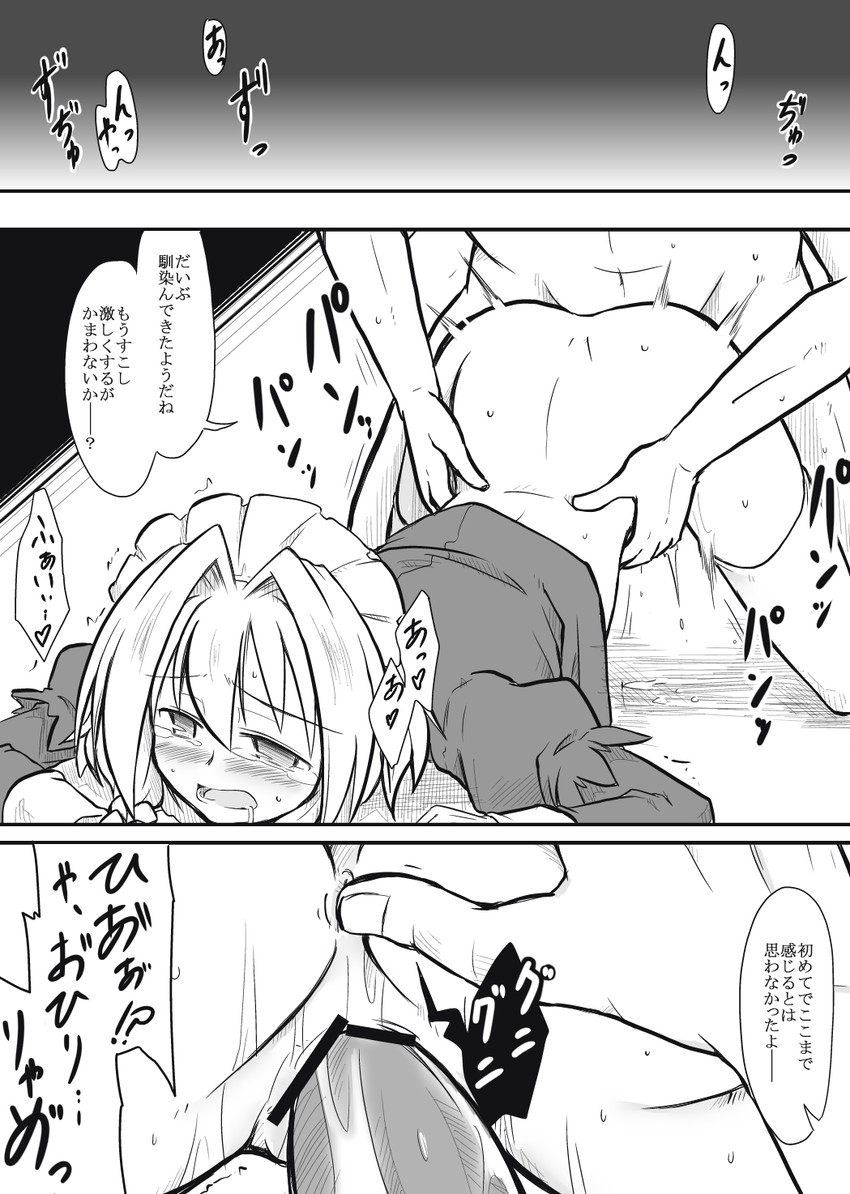 izayoi sakuya and morichika rinnosuke (touhou) drawn by futa_(nabezoko)