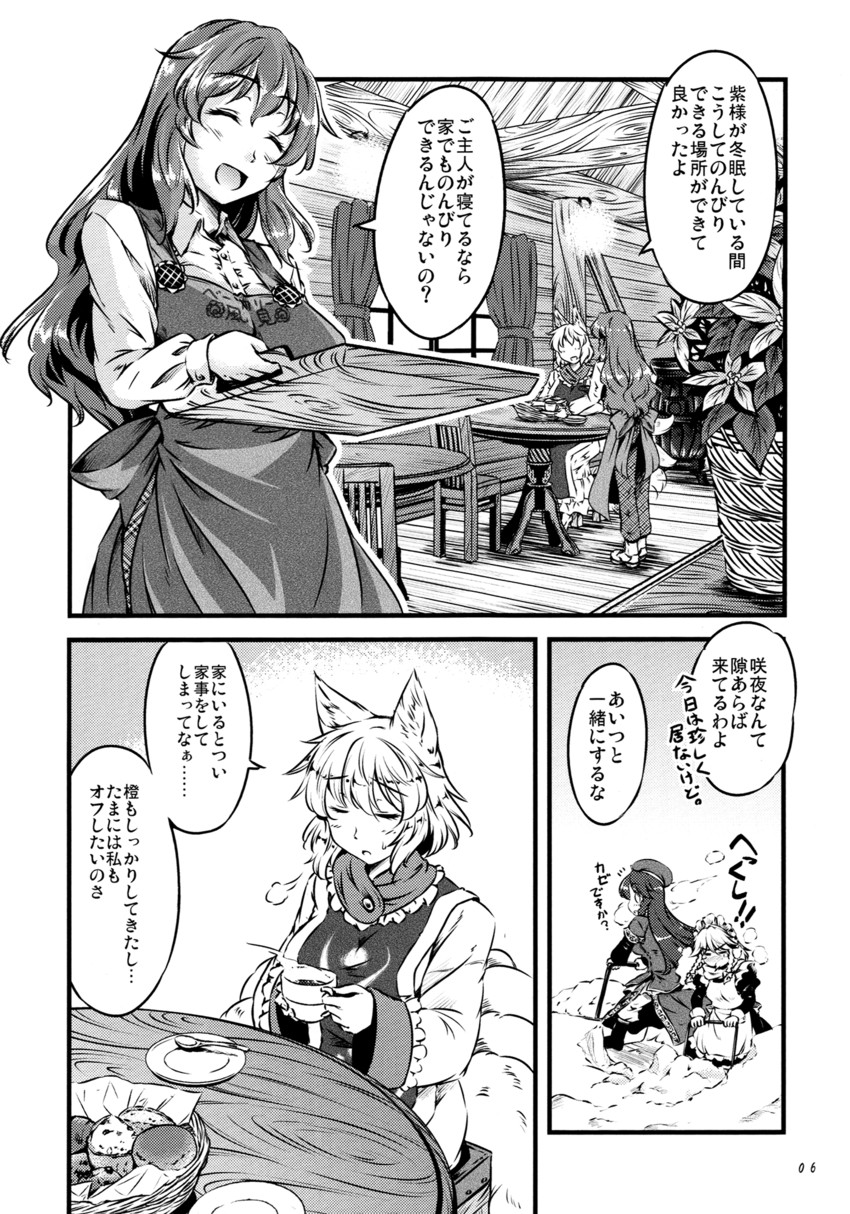 izayoi sakuya, hong meiling, yakumo ran, and kazami yuuka (touhou) drawn by yuzu_momo