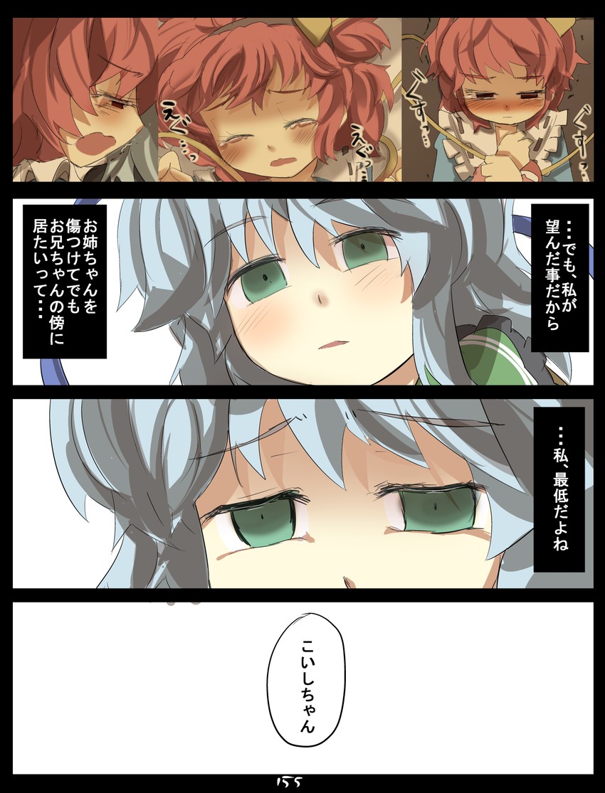 komeiji koishi and komeiji satori (touhou) drawn by gaoo_(frpjx283)