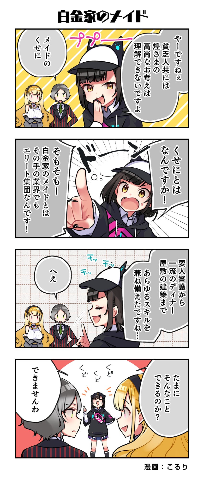kurogane tama, shirokane aki, and haijima ginka (denonbu) drawn by koruri