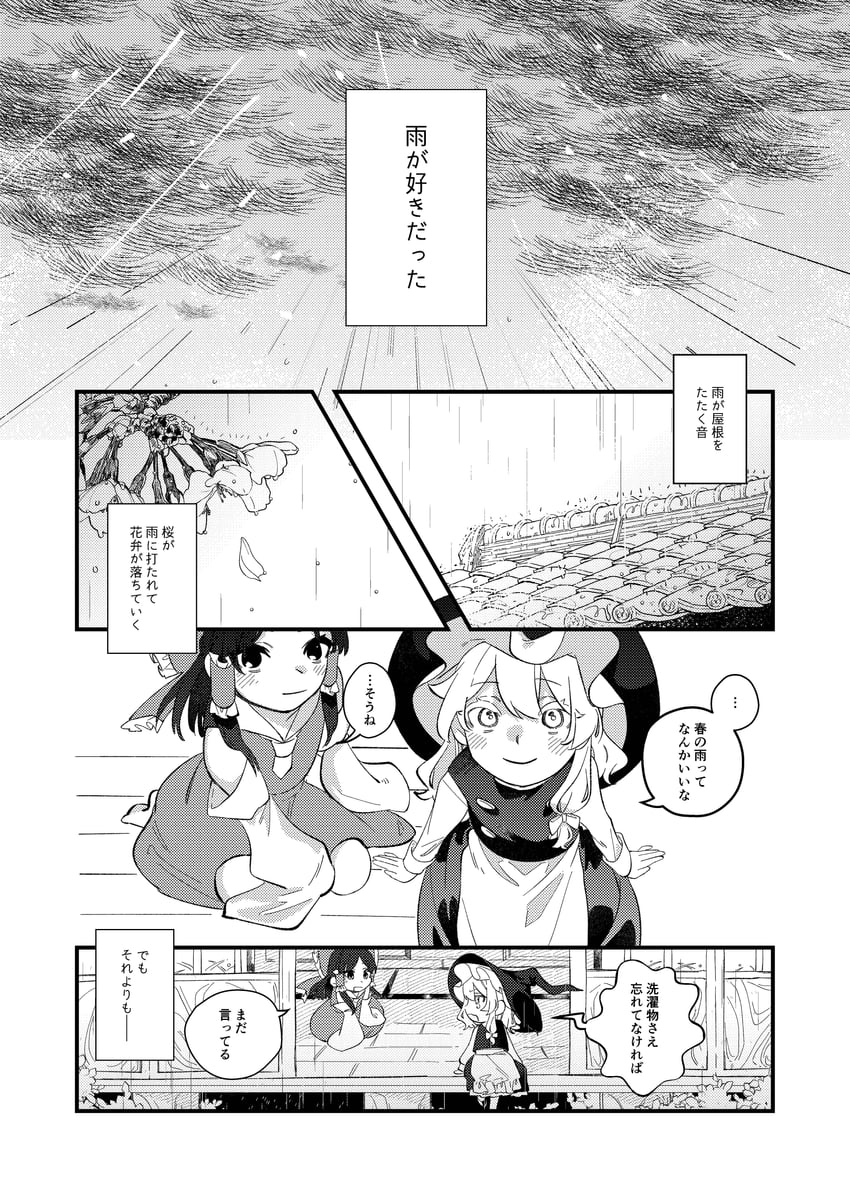 hakurei reimu and kirisame marisa (touhou) drawn by shi_chimi