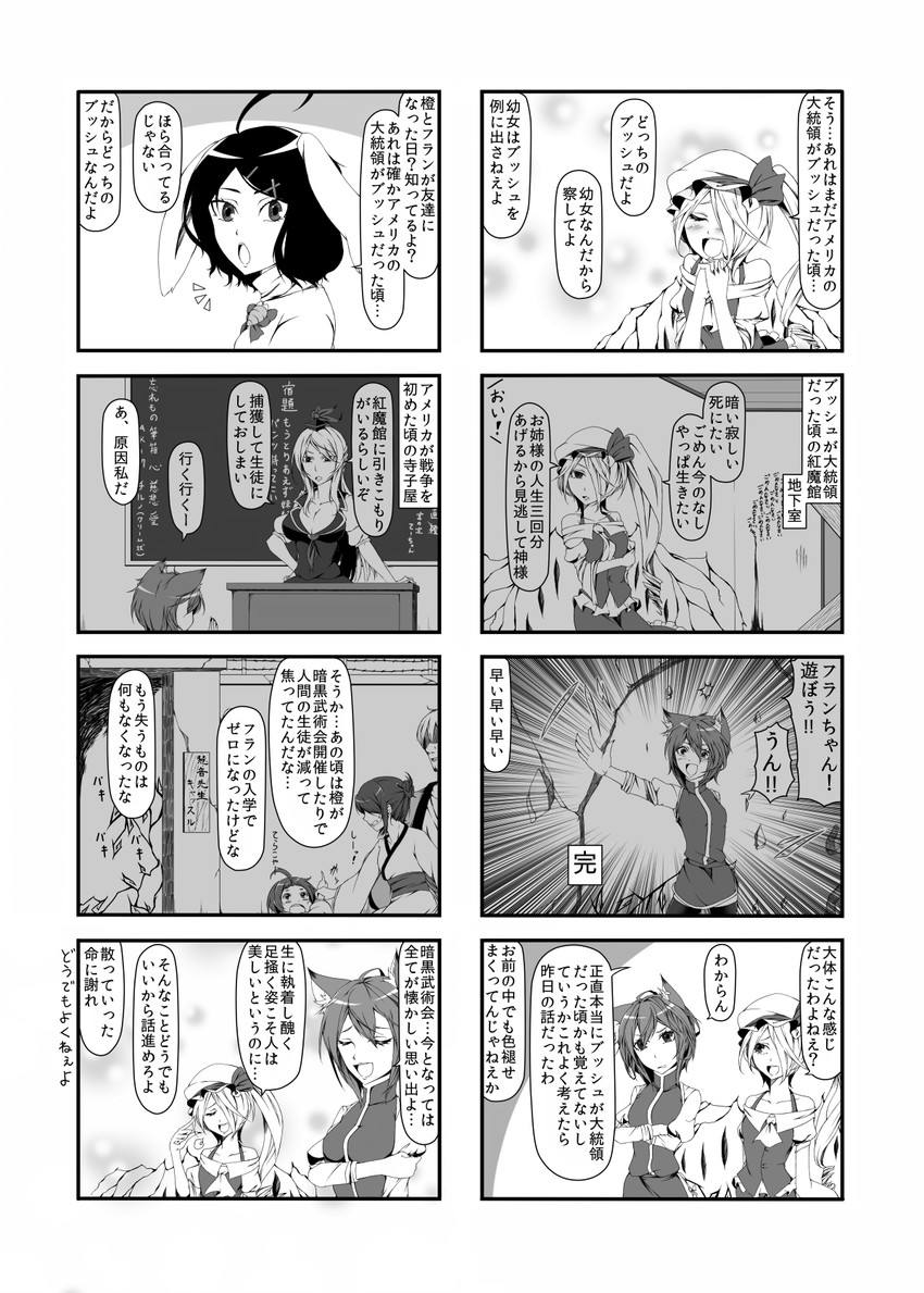 flandre scarlet, chen, kamishirasawa keine, and inaba tewi (touhou) drawn by enami_hakase