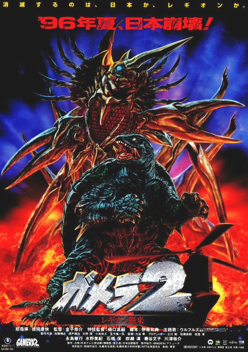 gamera and legion (gamera and 2 more) drawn by ourai_noriyoshi