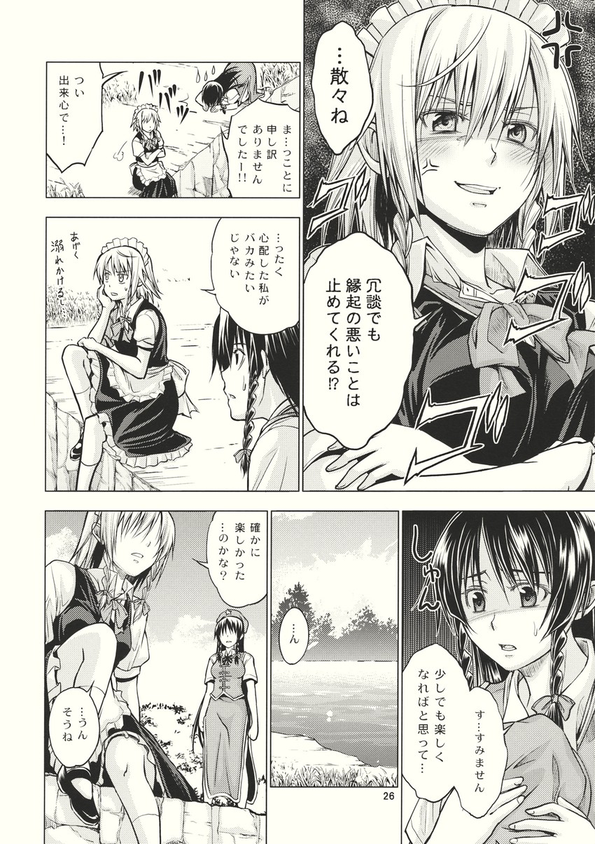 izayoi sakuya and hong meiling (touhou) drawn by asou_shin
