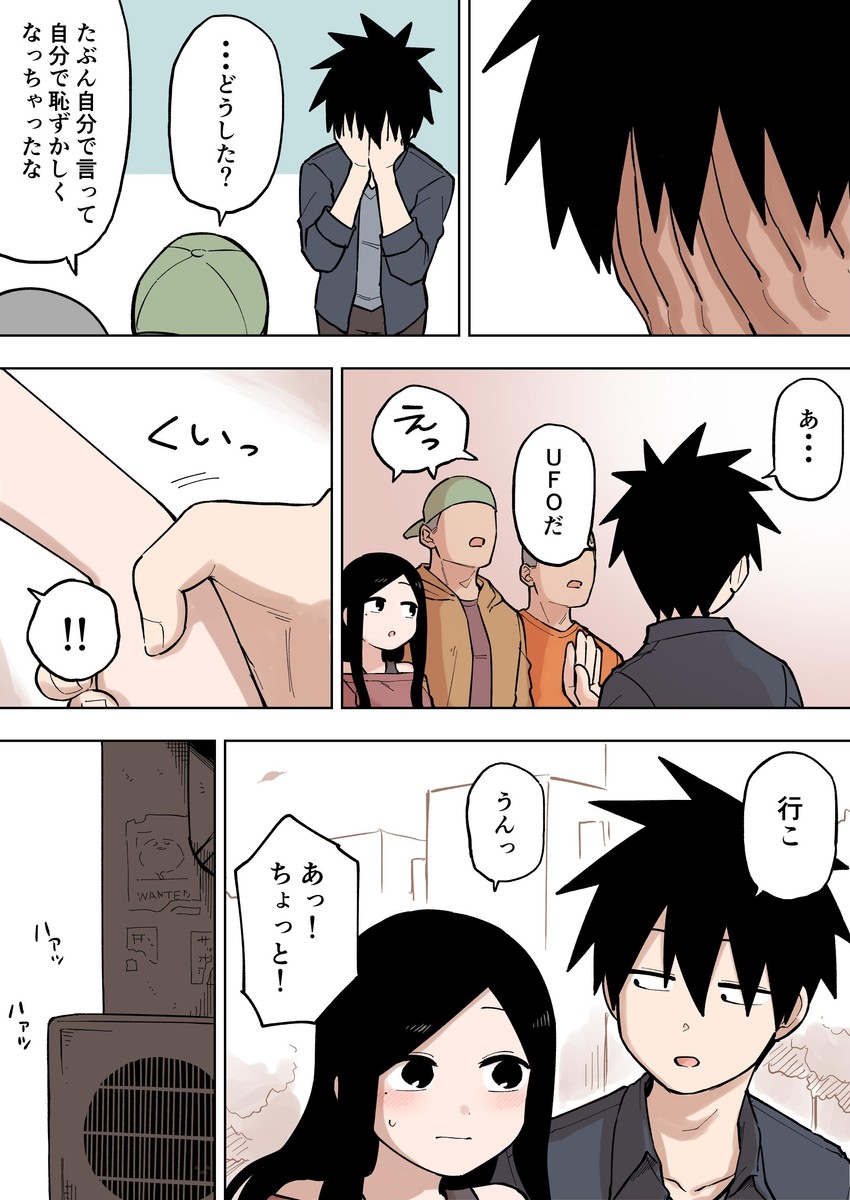 sakurai touko and kazama souta (senpai ga uzai kouhai no hanashi) drawn by shiromanta