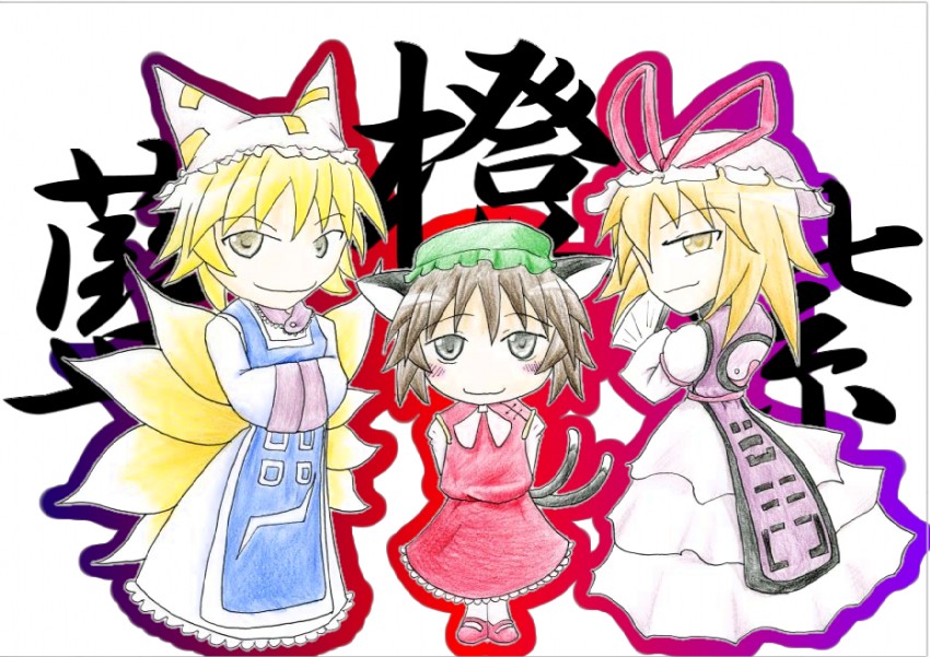 yakumo yukari, yakumo ran, and chen (touhou) drawn by ryouko_(pixiv342653)